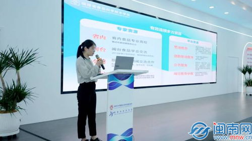 福建省食品科學技術學會漳州辦事處在龍文區成立，助力信息技術咨詢服務發展