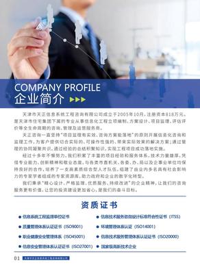 新會員風采 | 信息技術咨詢服務 數字化浪潮中的智慧引擎